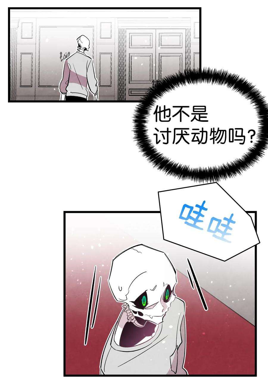 骷髅奶爸43 和蝴蝶话家
