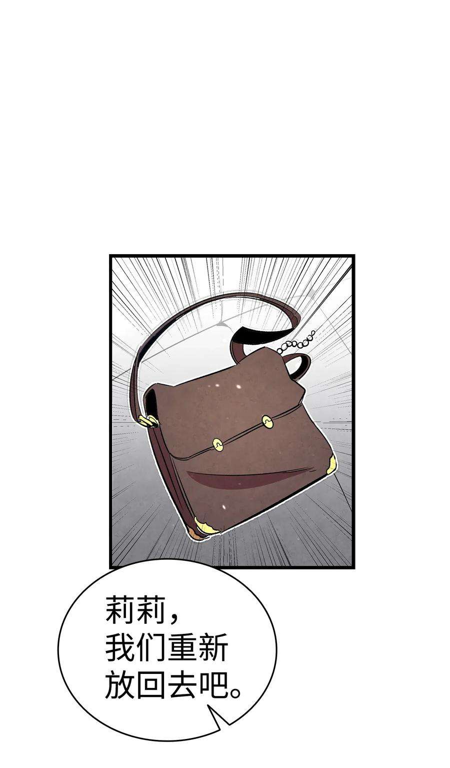 骷髅奶爸43 和蝴蝶话家