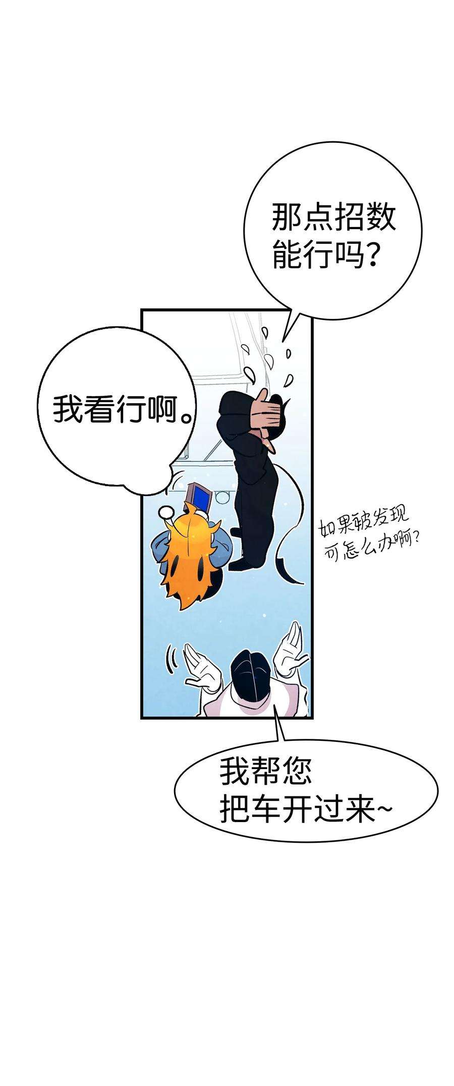 骷髅奶爸43 和蝴蝶话家