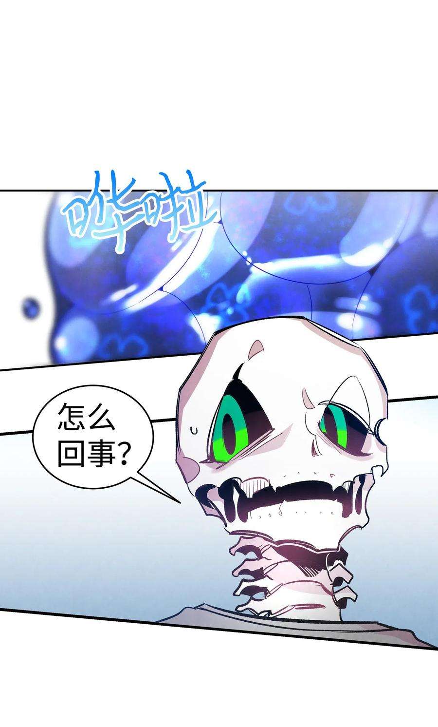 骷髅奶爸43 和蝴蝶话家