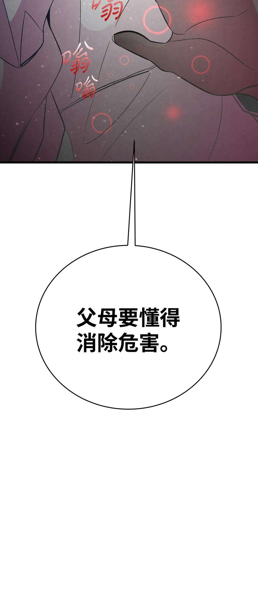 骷髅奶爸43 和蝴蝶话家
