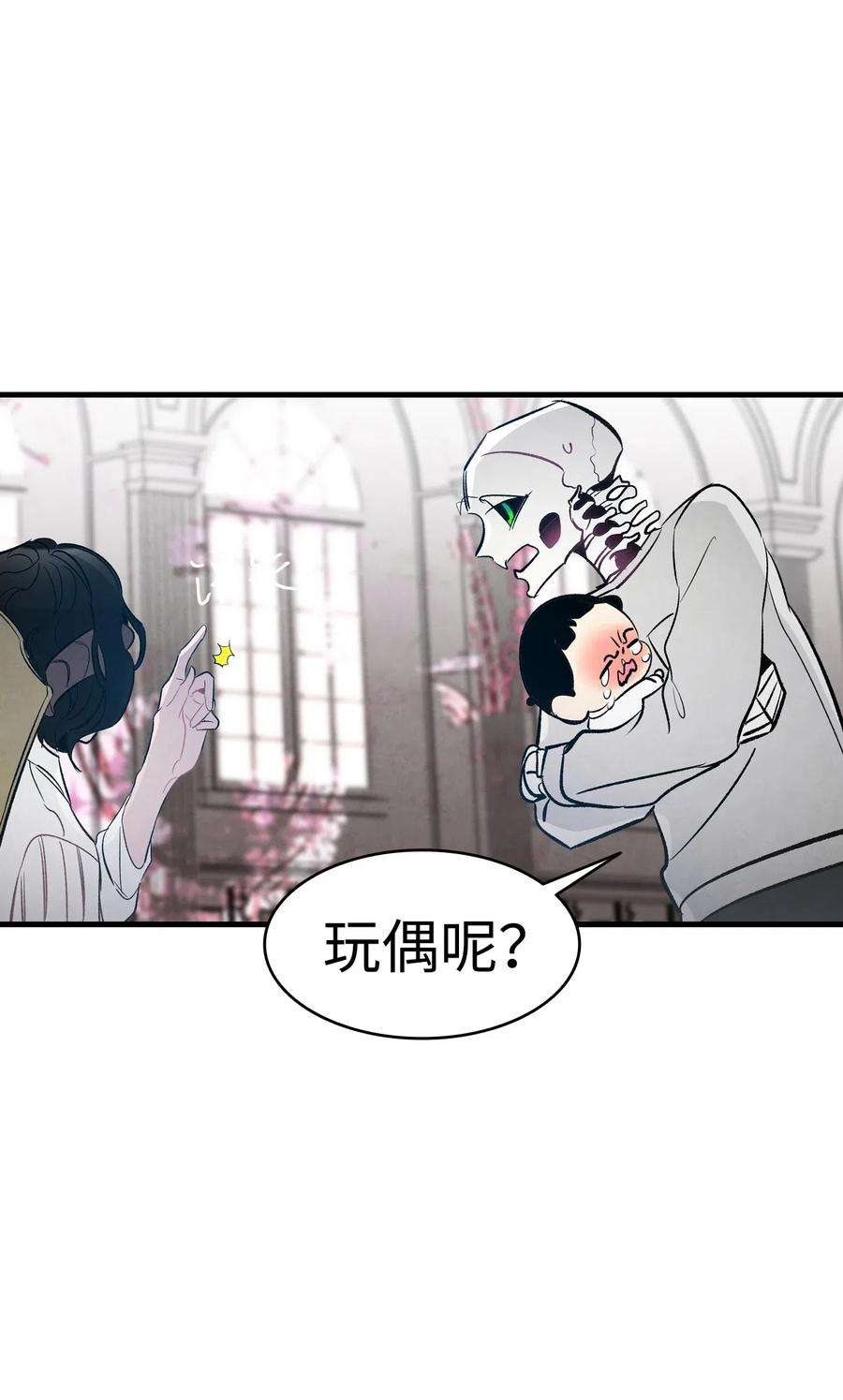 骷髅奶爸43 和蝴蝶话家