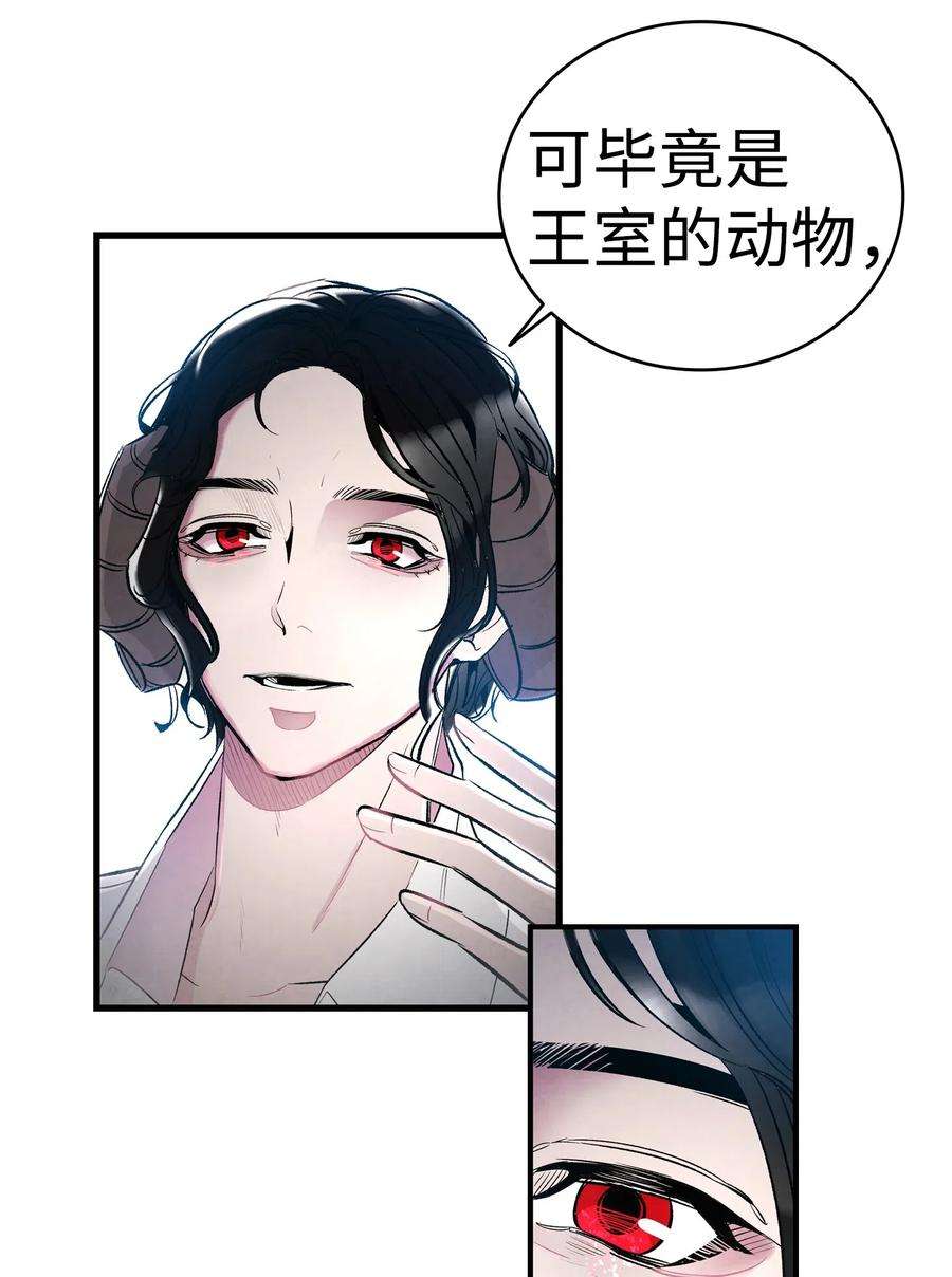 骷髅奶爸43 和蝴蝶话家