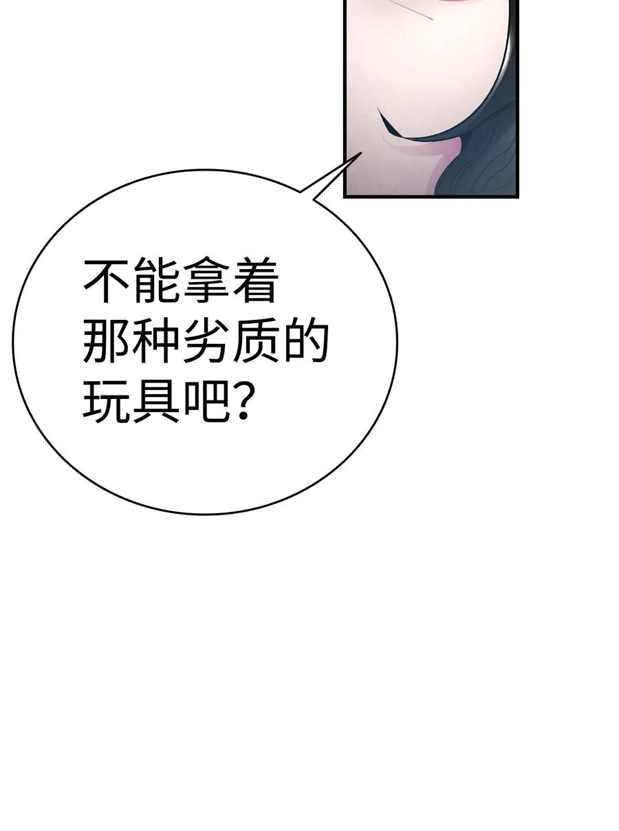 骷髅奶爸43 和蝴蝶话家