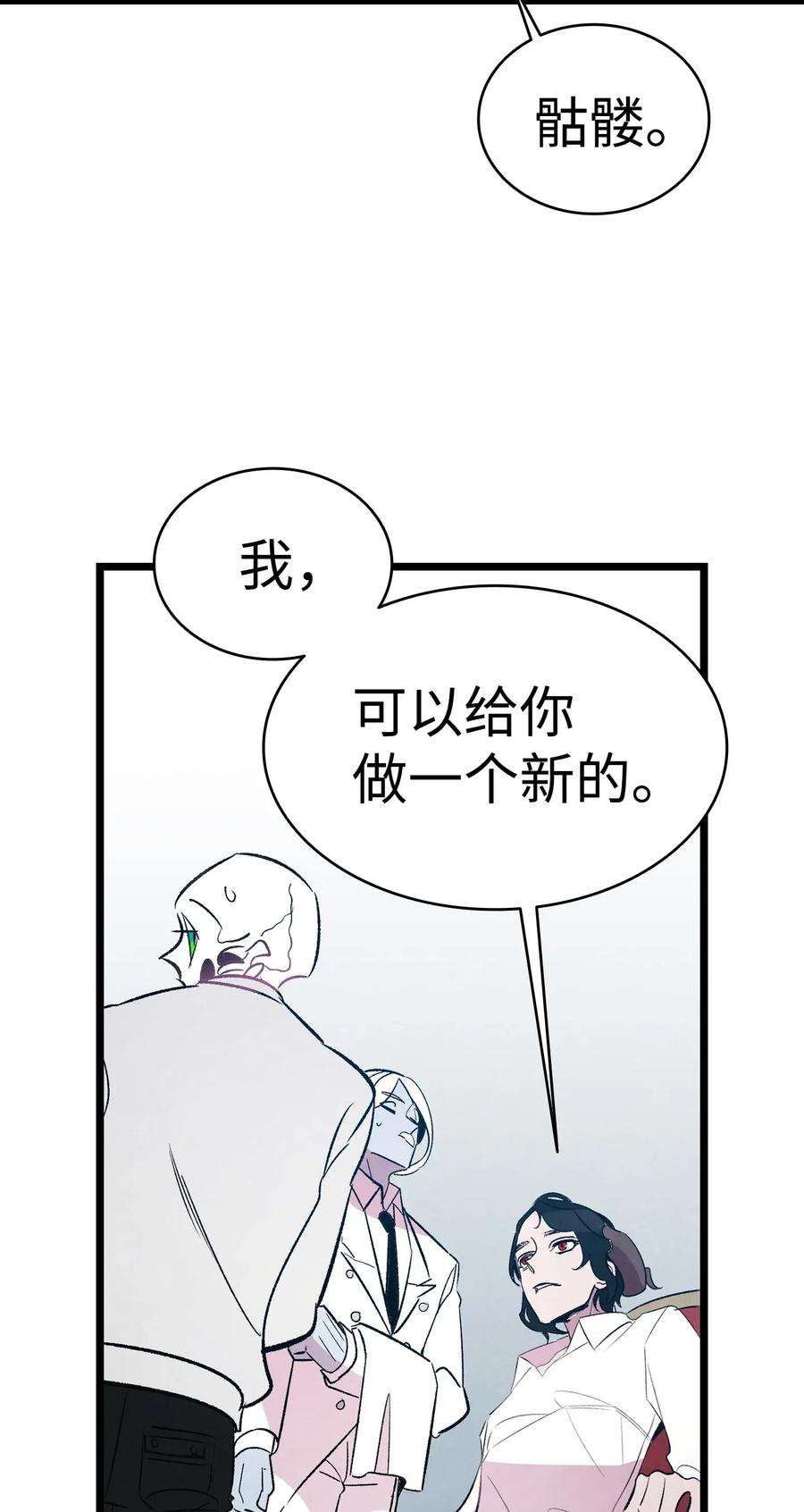 骷髅奶爸43 和蝴蝶话家