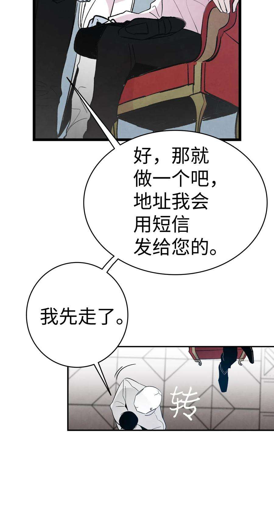 骷髅奶爸43 和蝴蝶话家