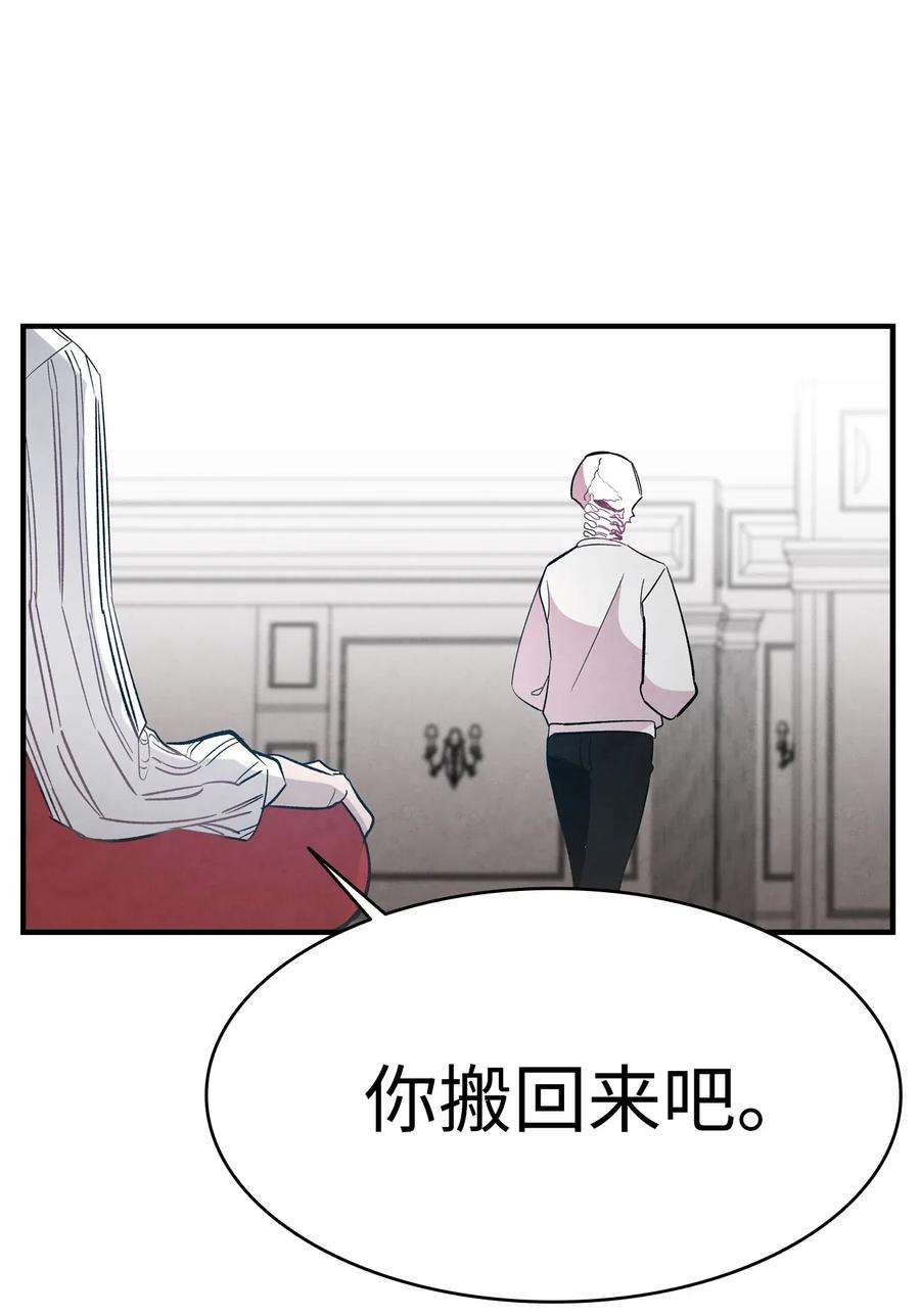 骷髅奶爸43 和蝴蝶话家