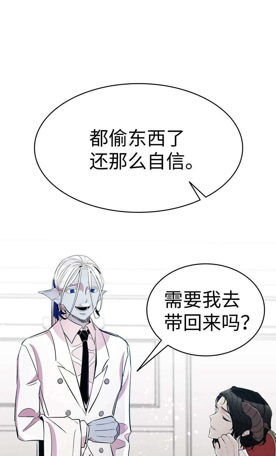 骷髅奶爸43 和蝴蝶话家