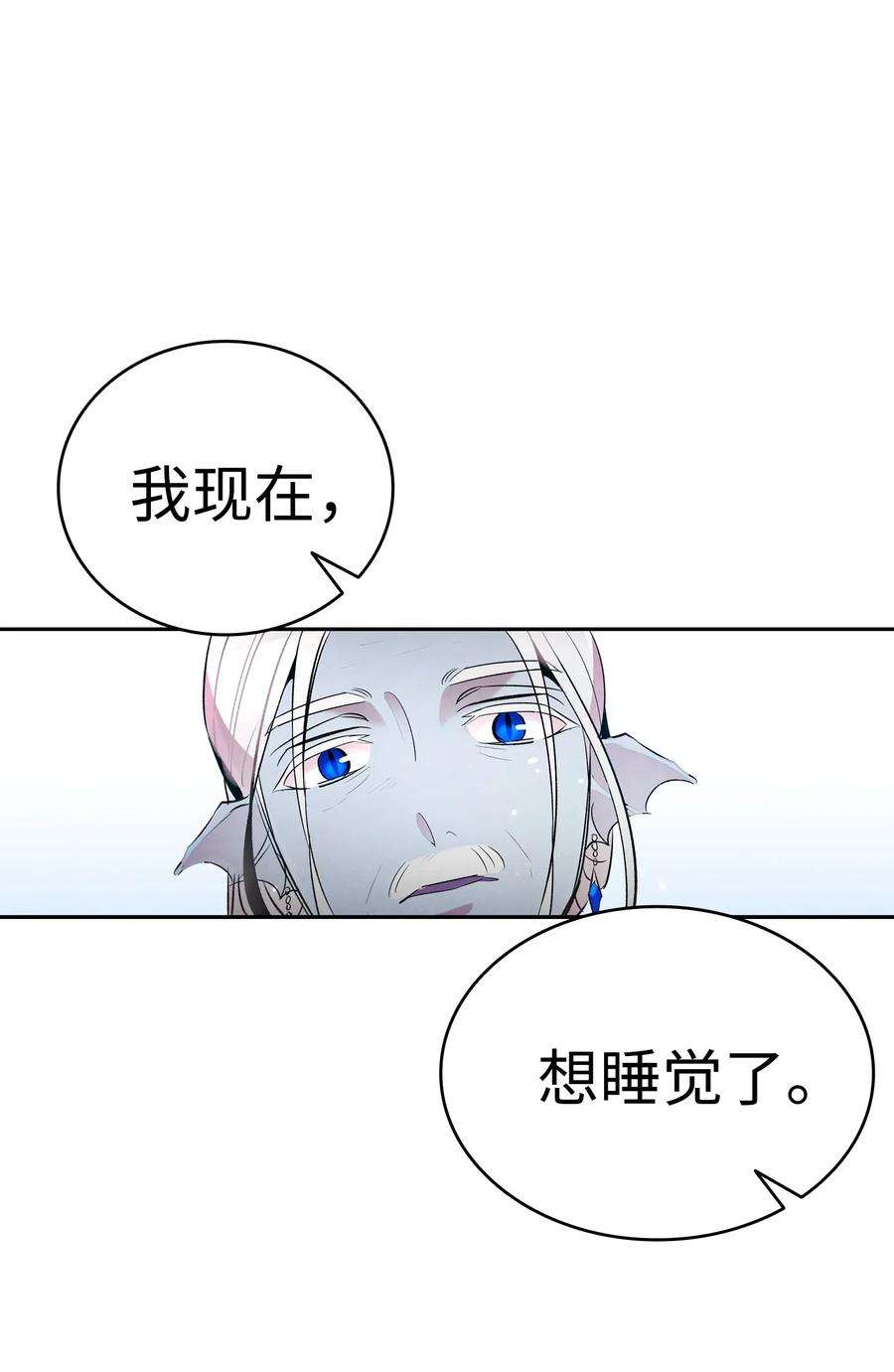 骷髅奶爸43 和蝴蝶话家