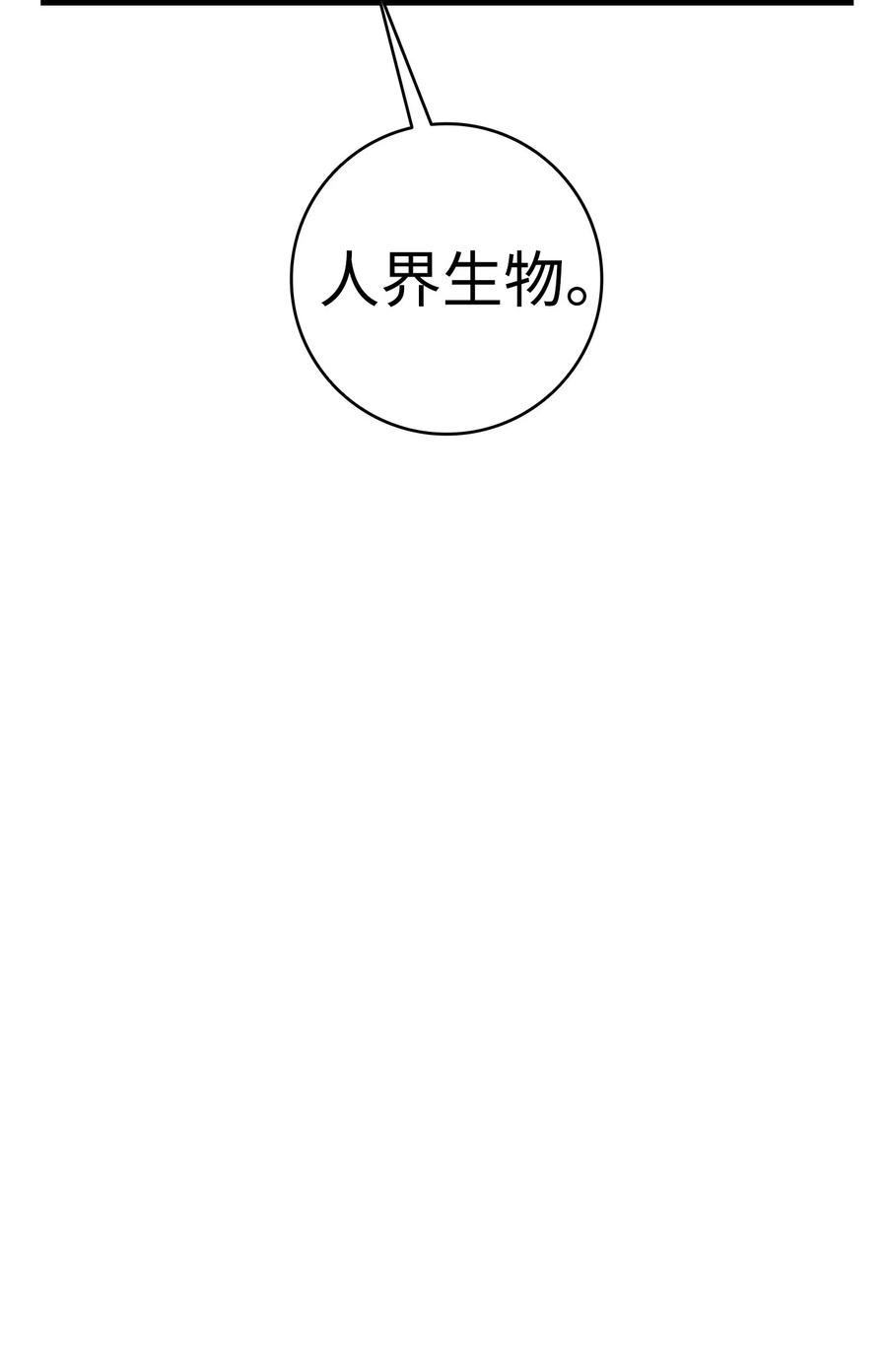 骷髅奶爸43 和蝴蝶话家