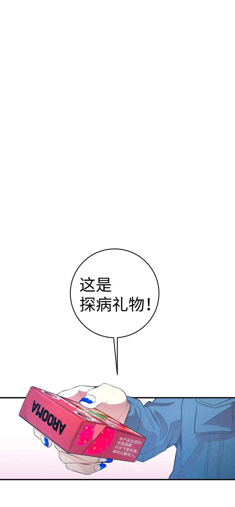 骷髅奶爸43 和蝴蝶话家