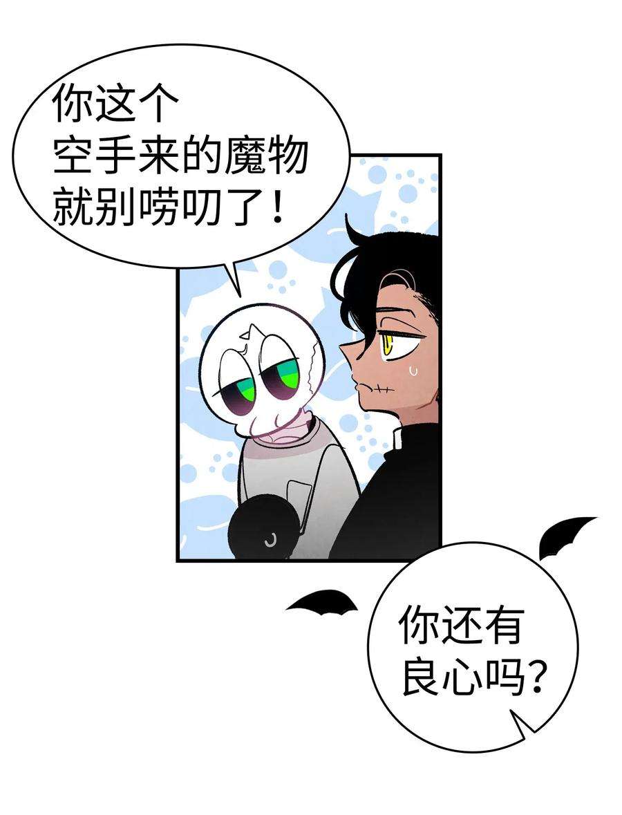 骷髅奶爸43 和蝴蝶话家