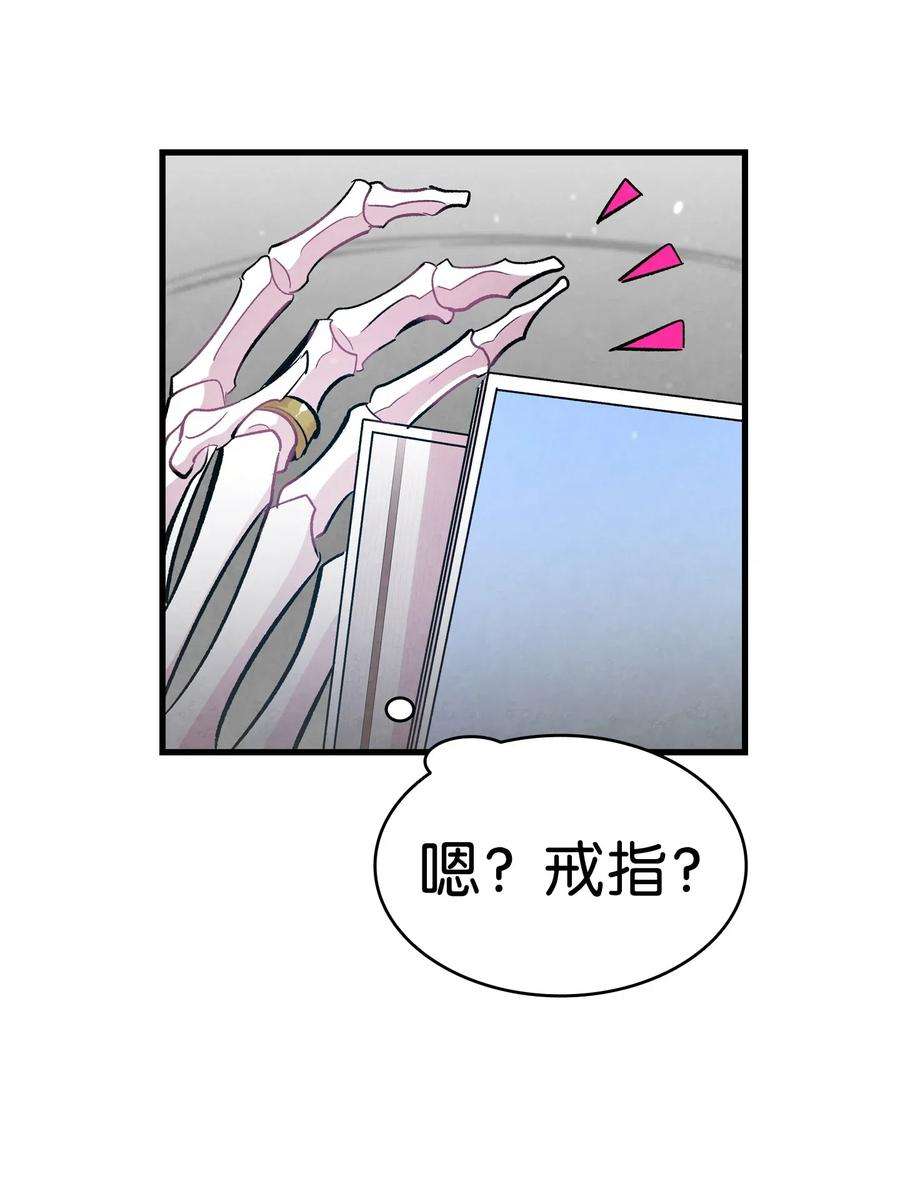 骷髅奶爸43 和蝴蝶话家