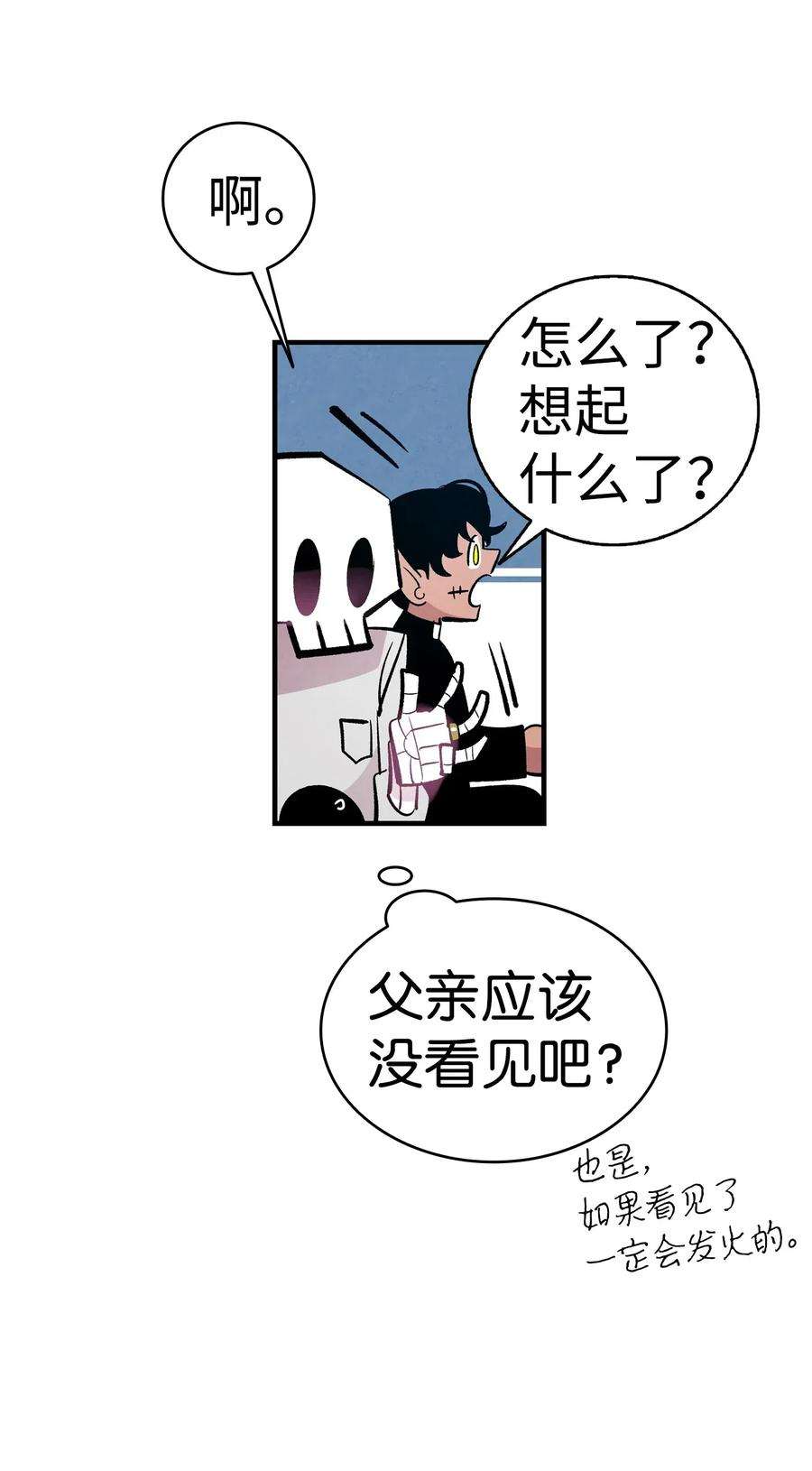 骷髅奶爸43 和蝴蝶话家