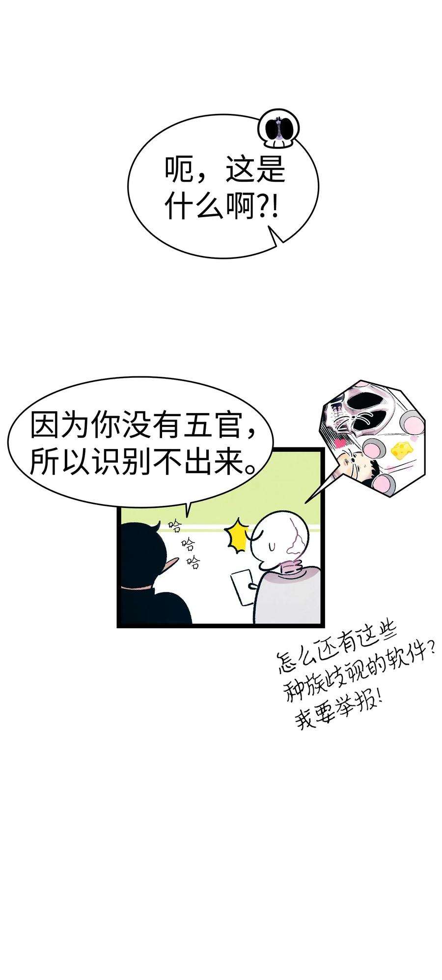 骷髅奶爸43 和蝴蝶话家