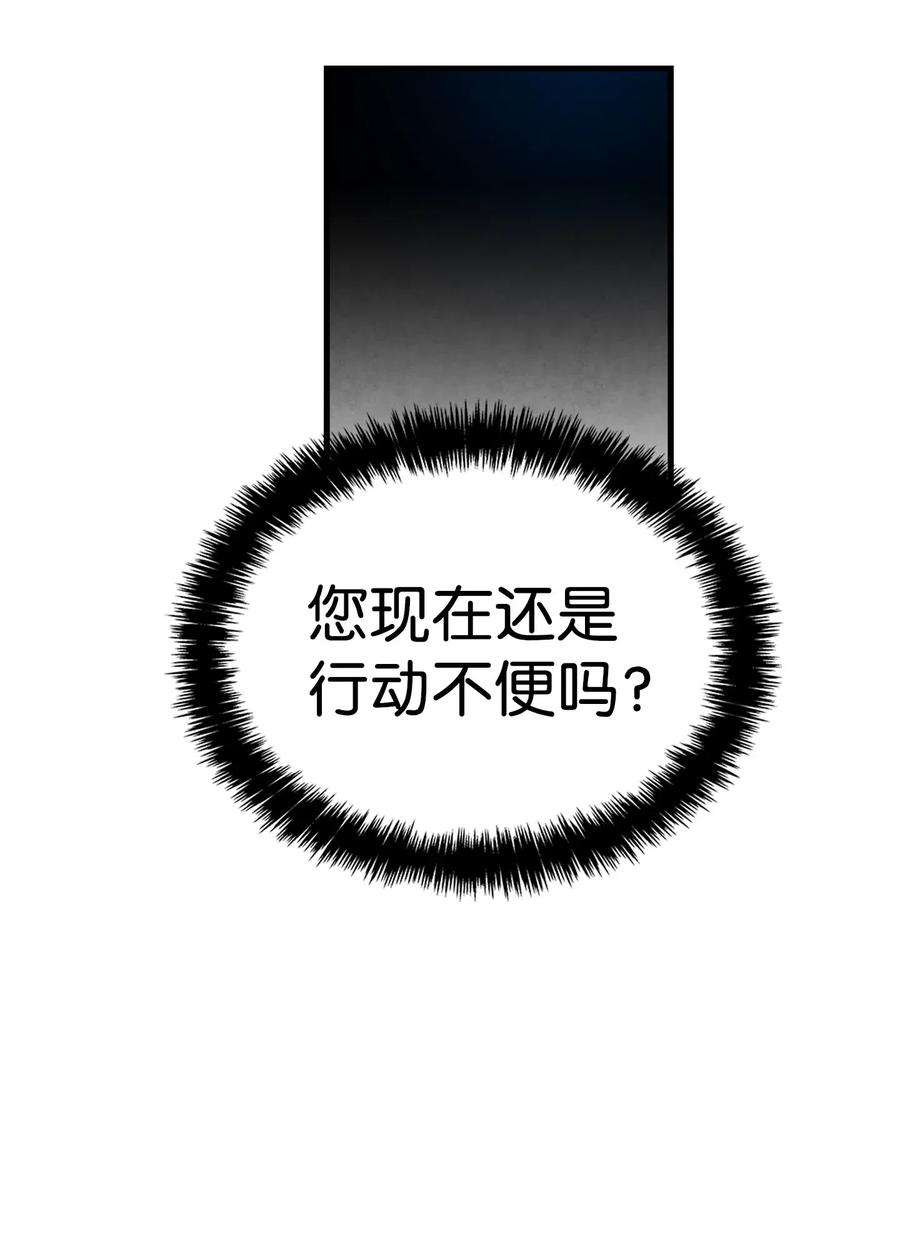 骷髅奶爸43 和蝴蝶话家