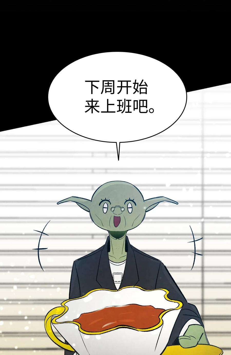 骷髅奶爸43 和蝴蝶话家