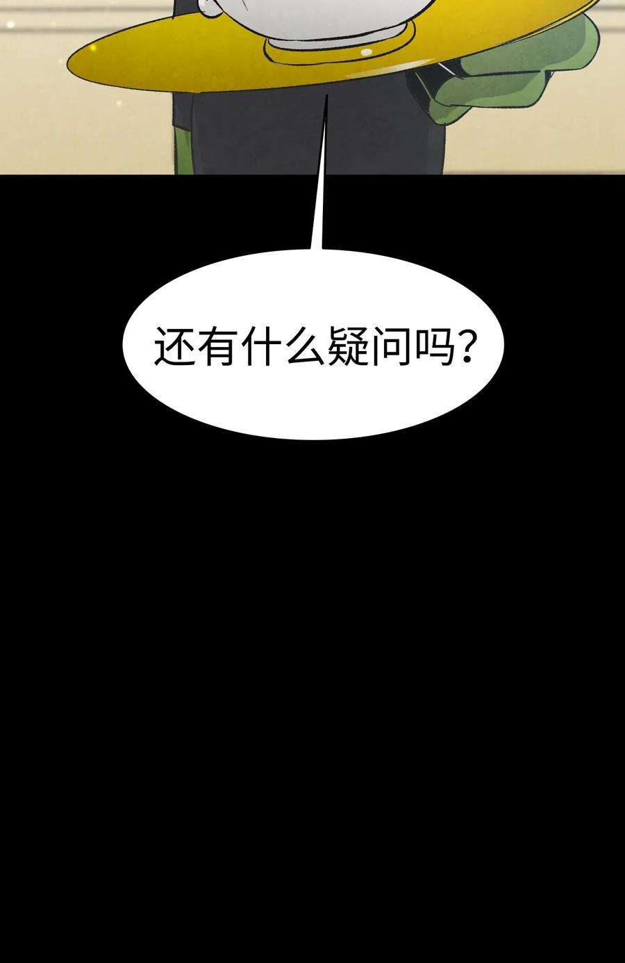 骷髅奶爸43 和蝴蝶话家