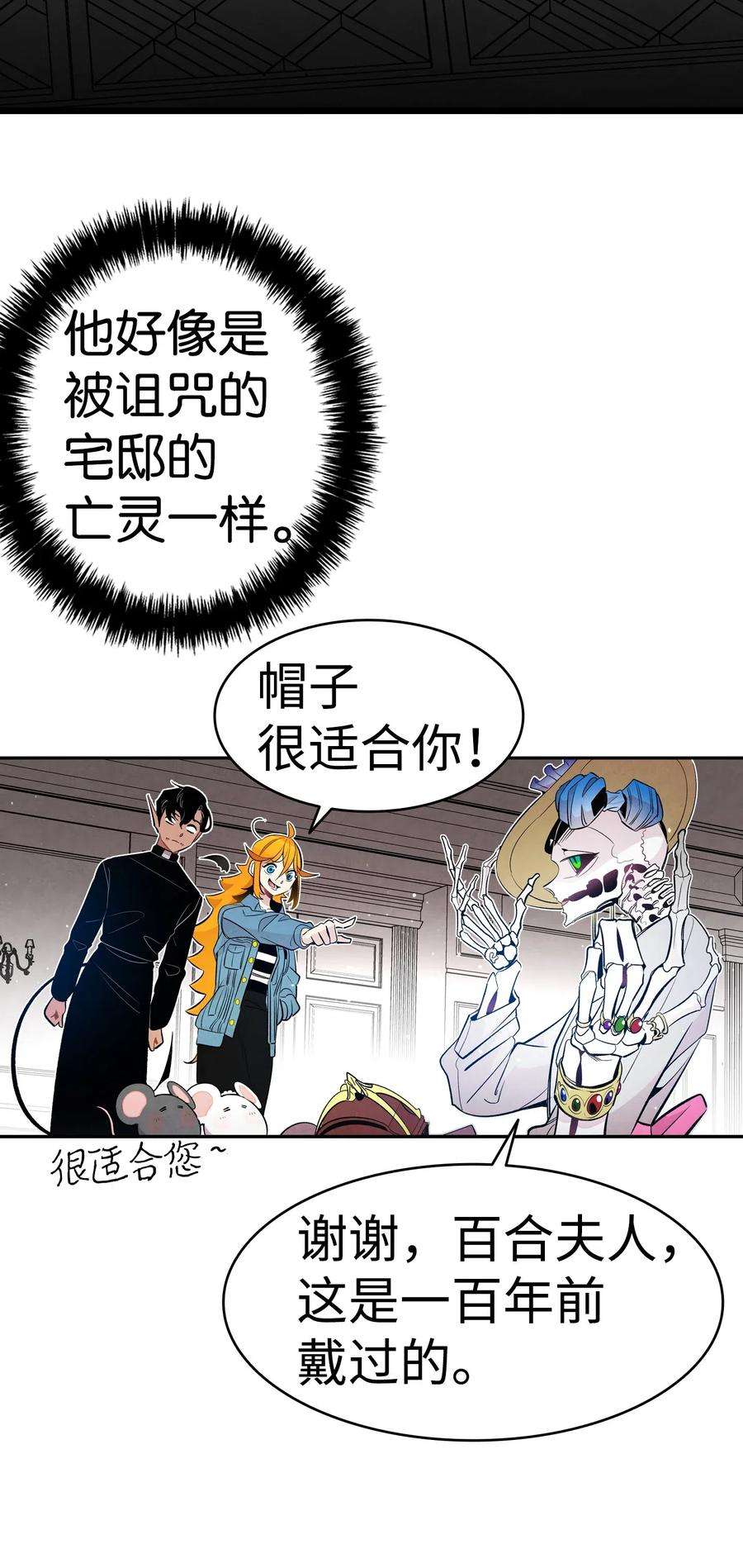 骷髅奶爸43 和蝴蝶话家