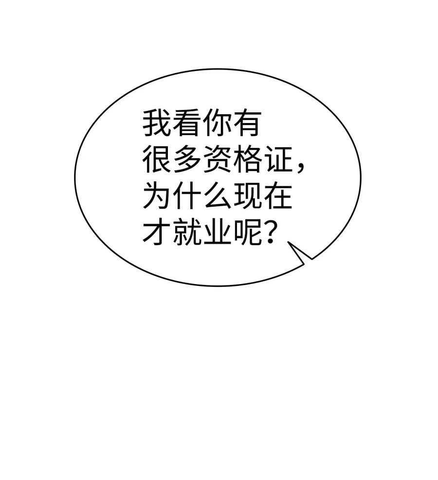 骷髅奶爸44 名字