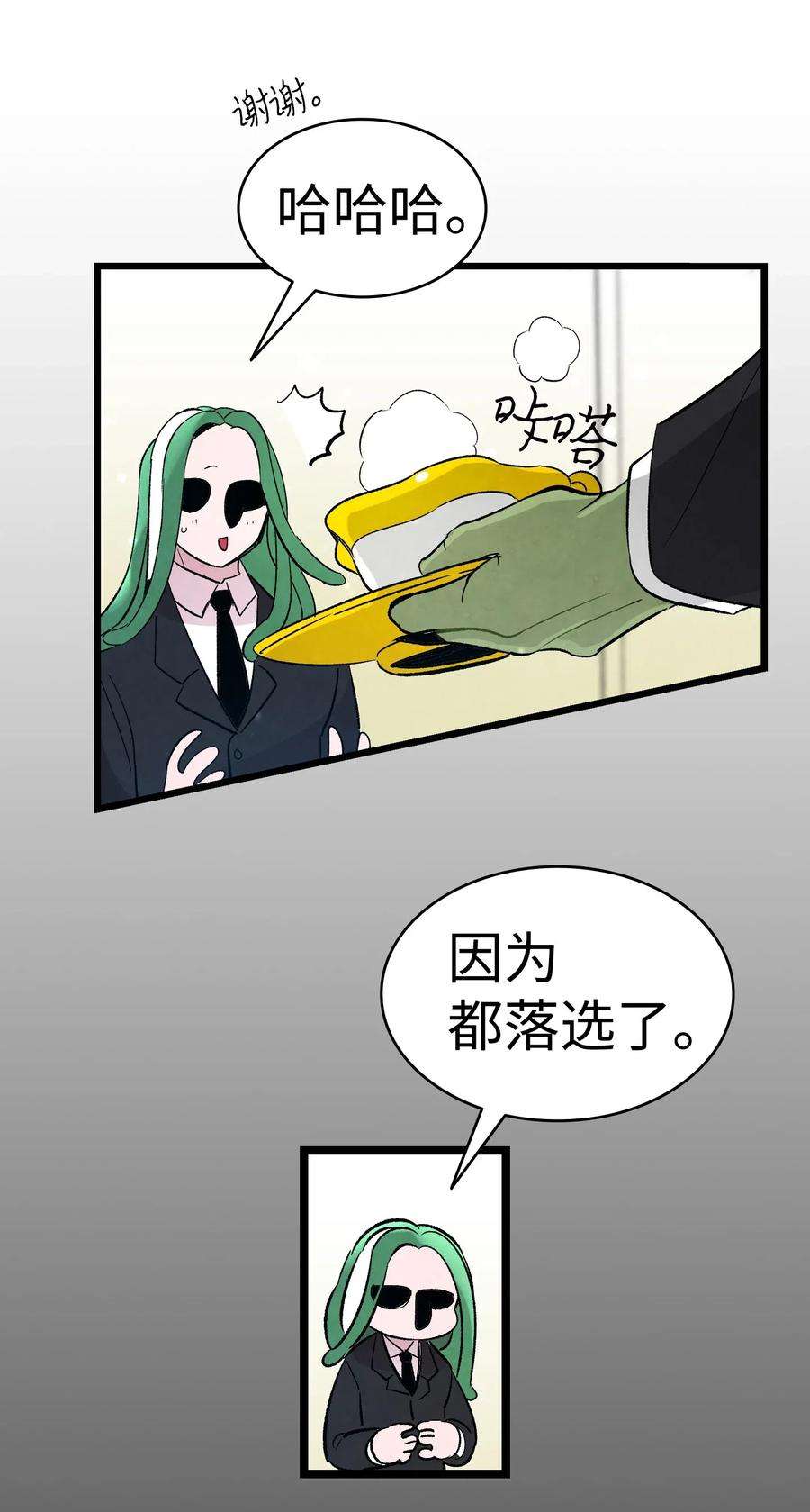 骷髅奶爸44 名字