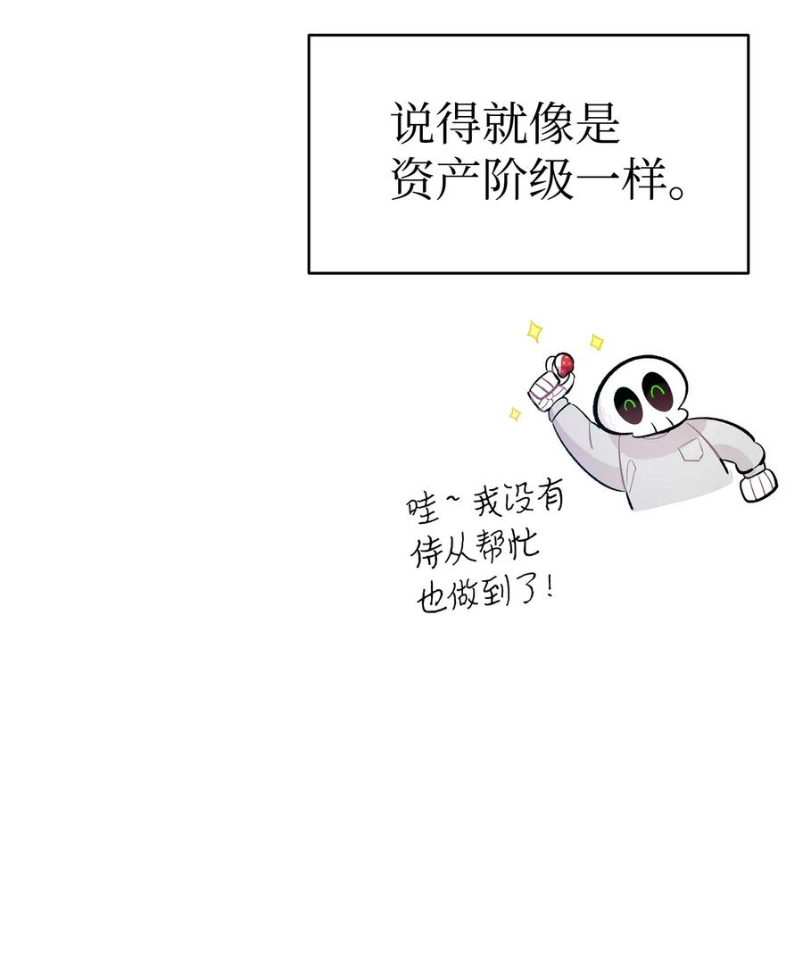 骷髅奶爸44 名字