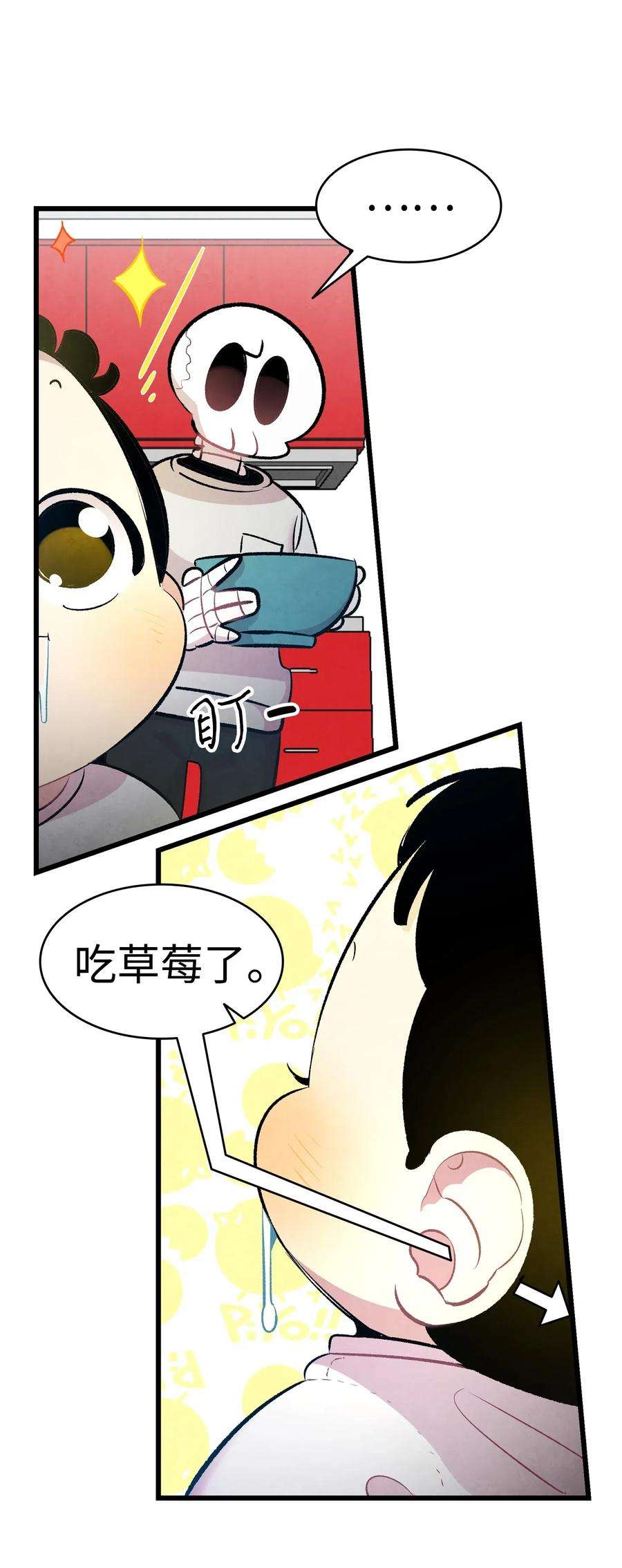 骷髅奶爸44 名字