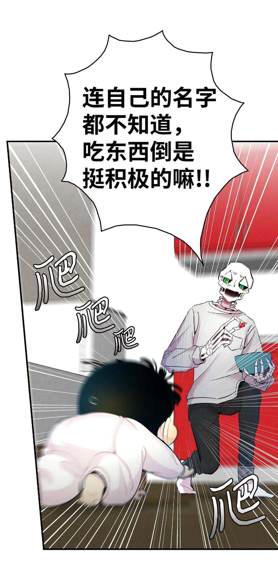 骷髅奶爸44 名字