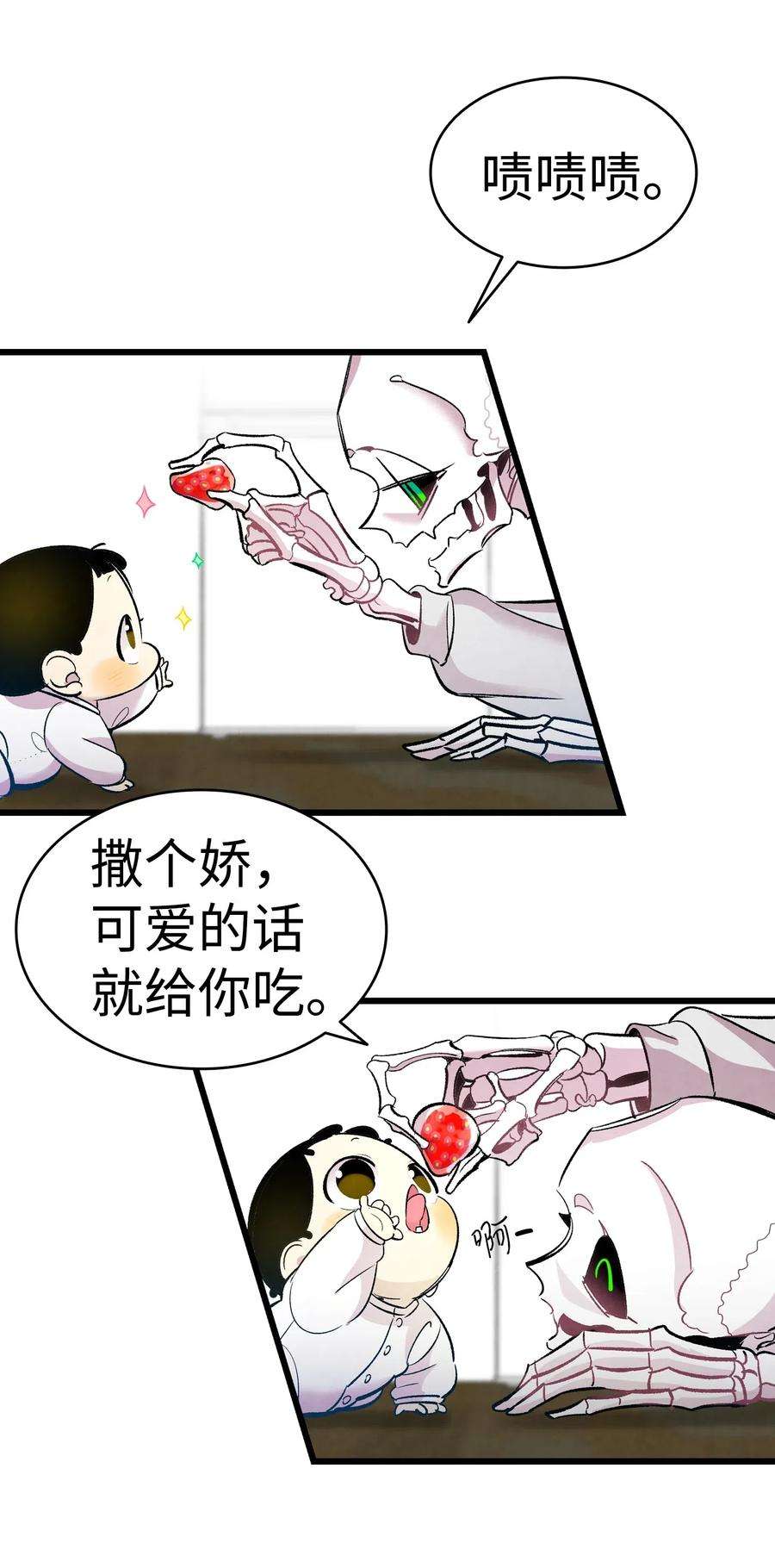 骷髅奶爸44 名字