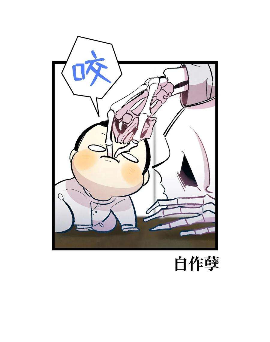 骷髅奶爸44 名字