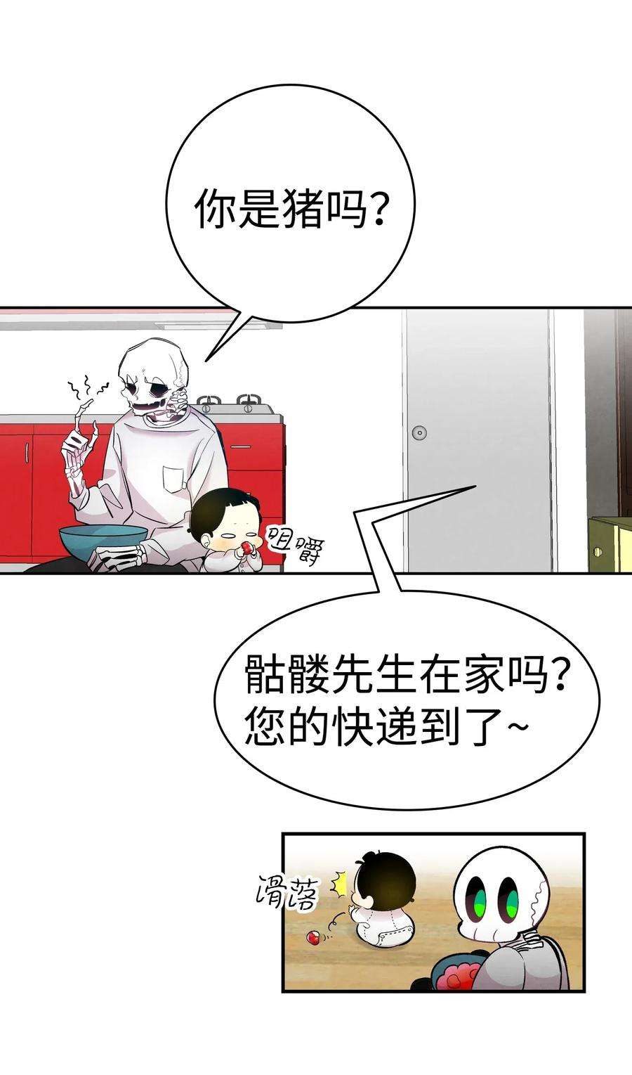 骷髅奶爸44 名字