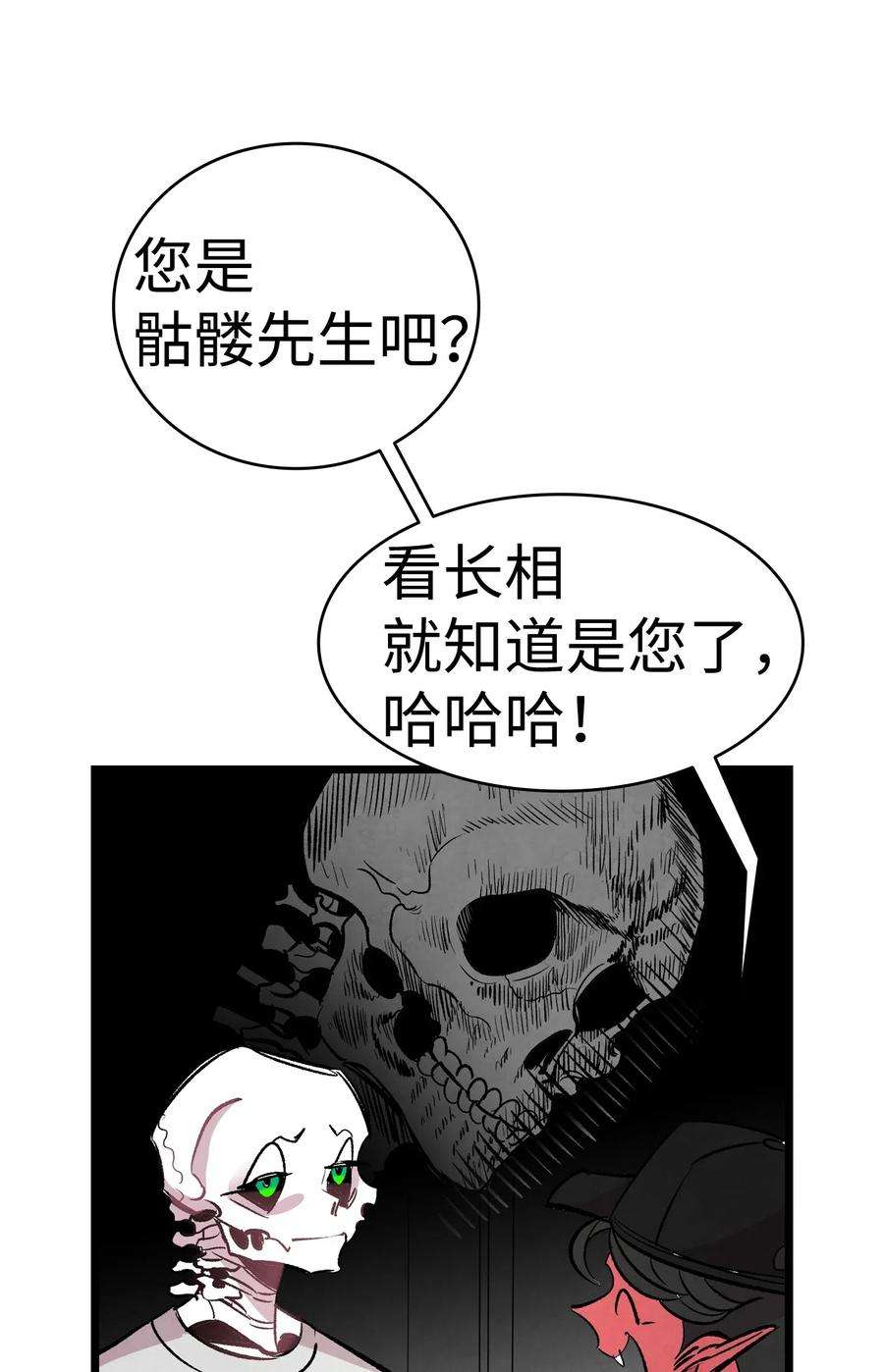 骷髅奶爸44 名字