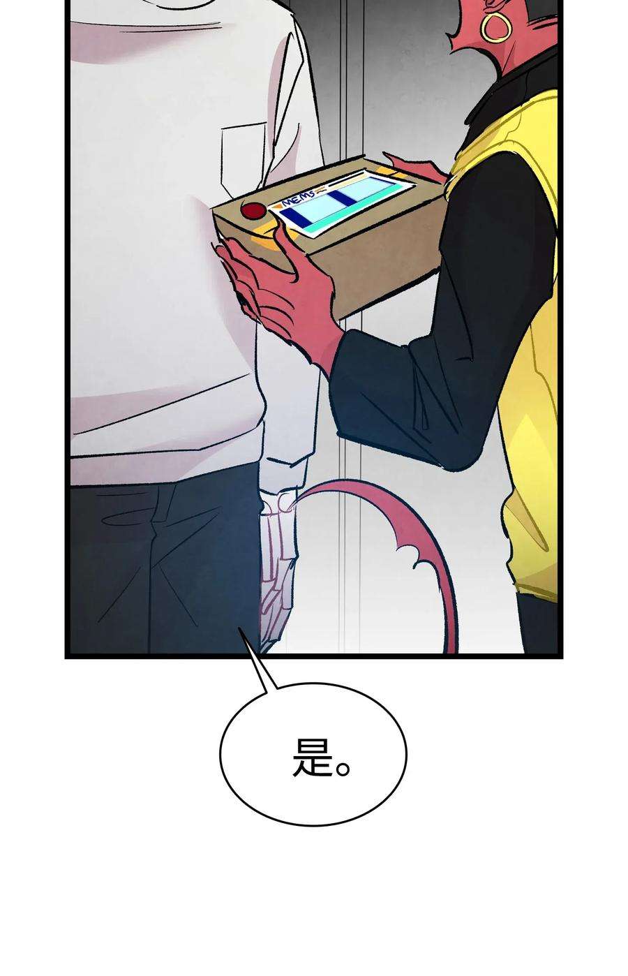 骷髅奶爸44 名字