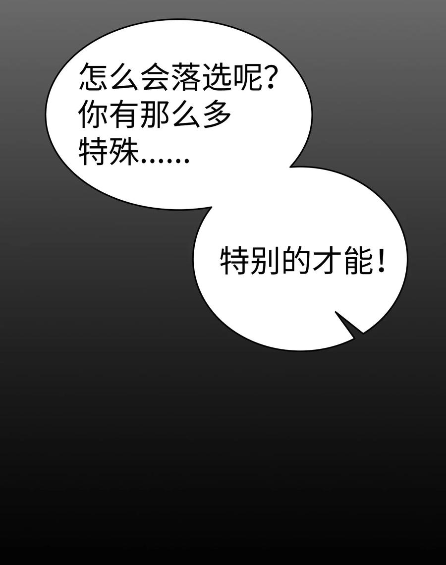骷髅奶爸44 名字