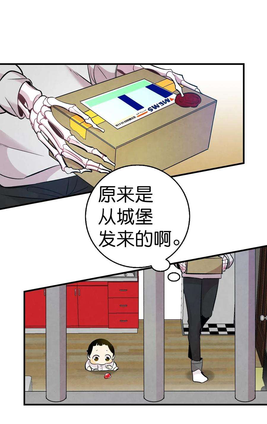 骷髅奶爸44 名字
