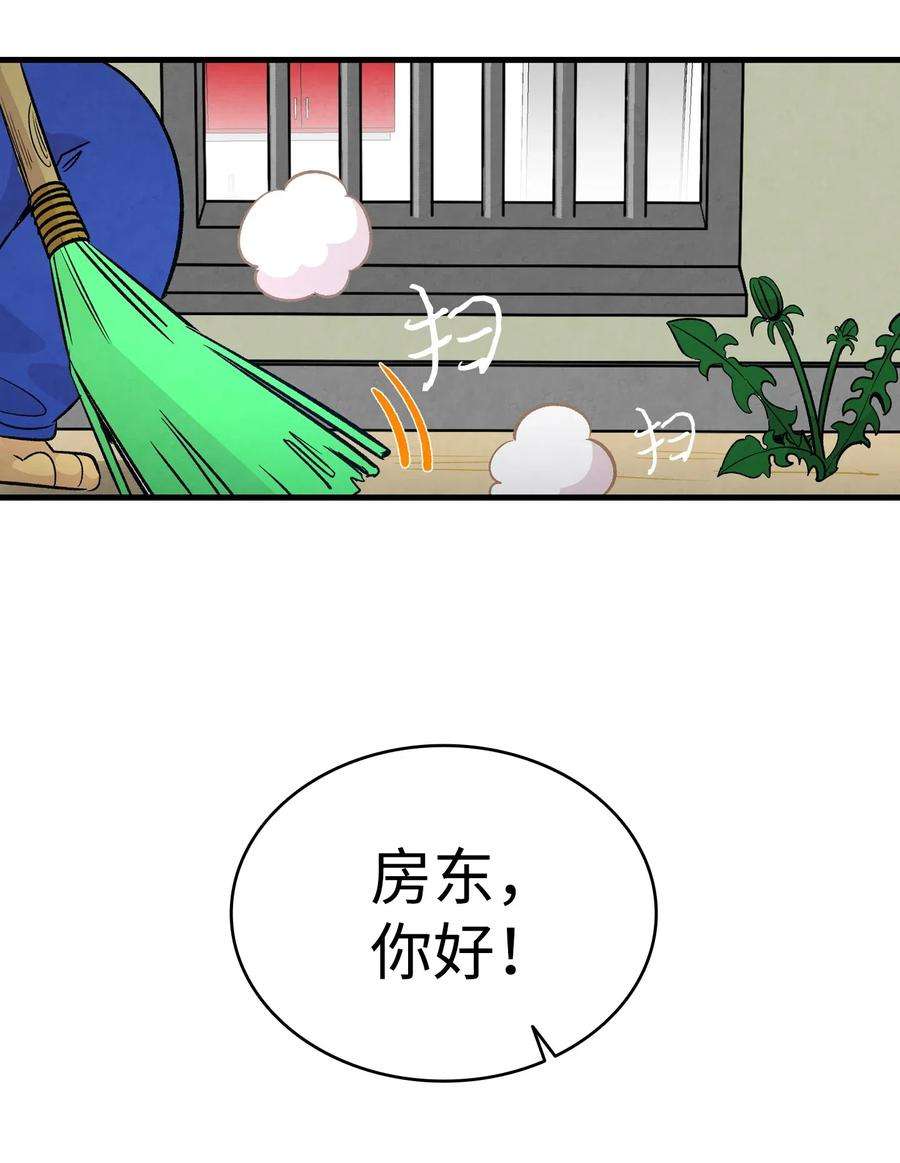 骷髅奶爸44 名字