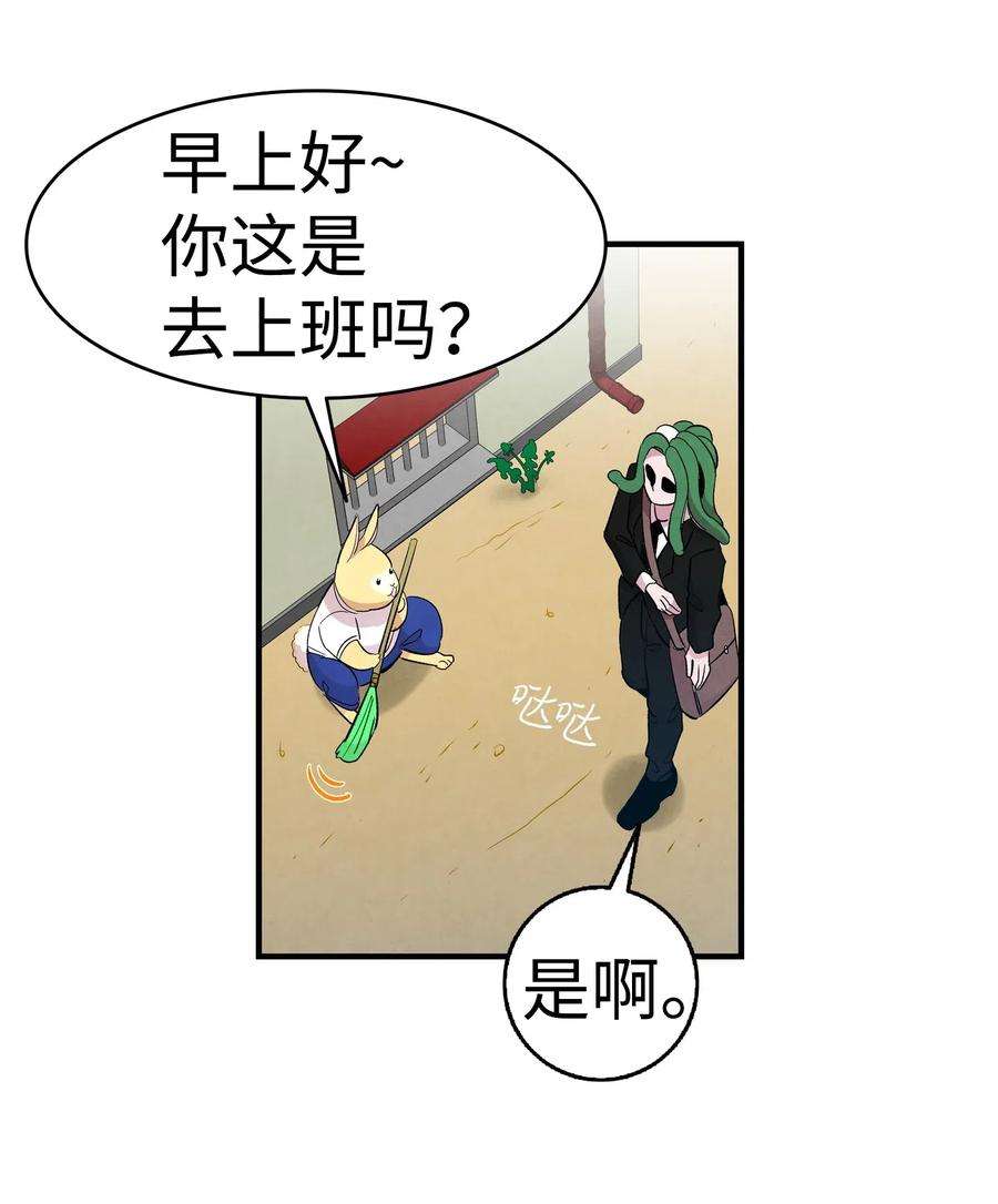 骷髅奶爸44 名字