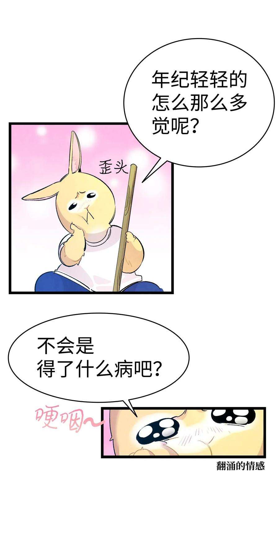 骷髅奶爸44 名字