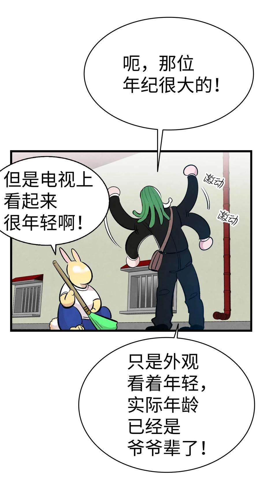 骷髅奶爸44 名字