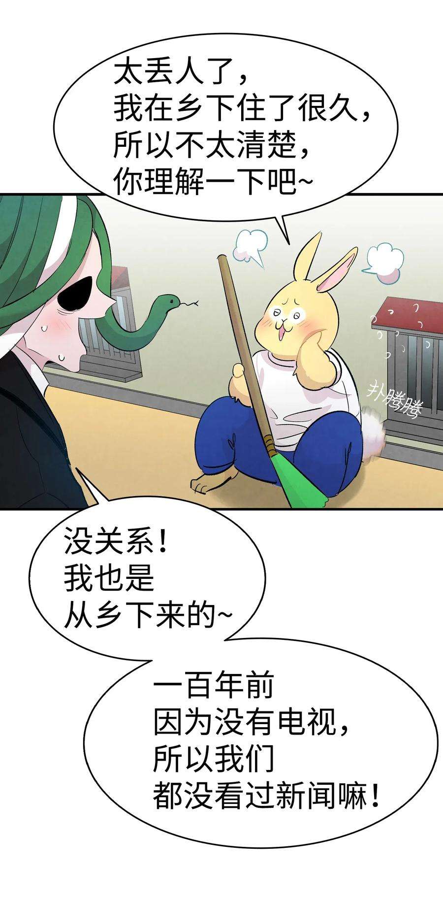 骷髅奶爸44 名字