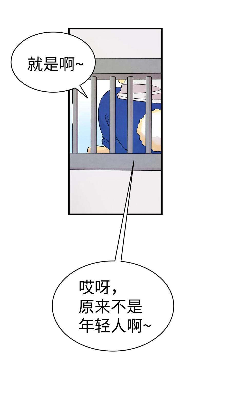 骷髅奶爸44 名字