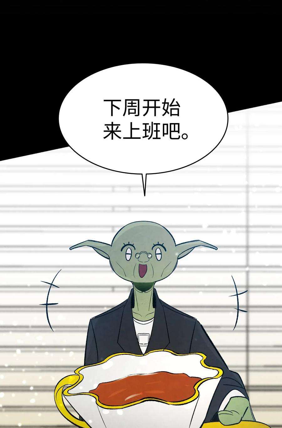 骷髅奶爸44 名字