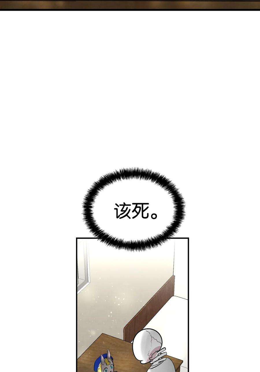 骷髅奶爸44 名字