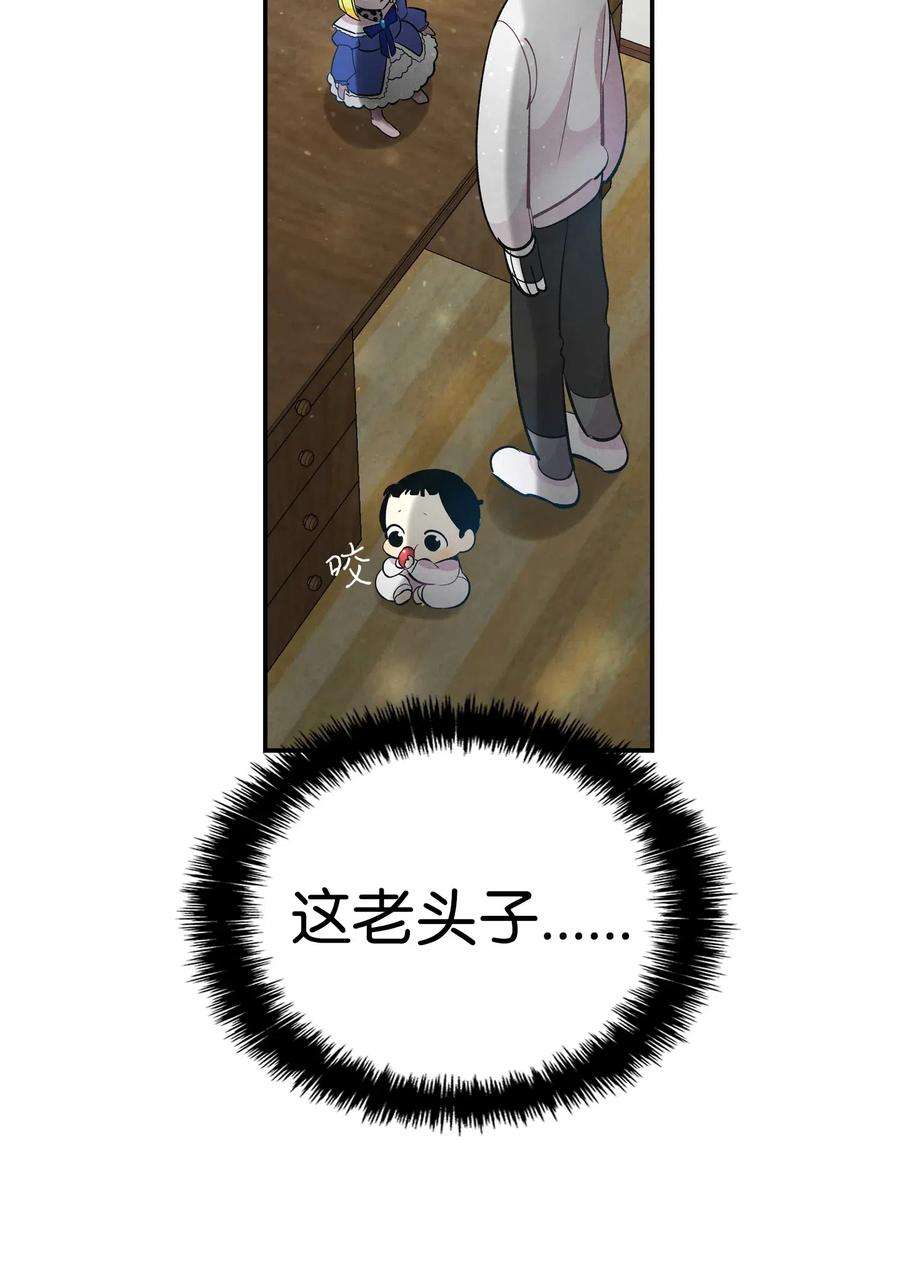 骷髅奶爸44 名字