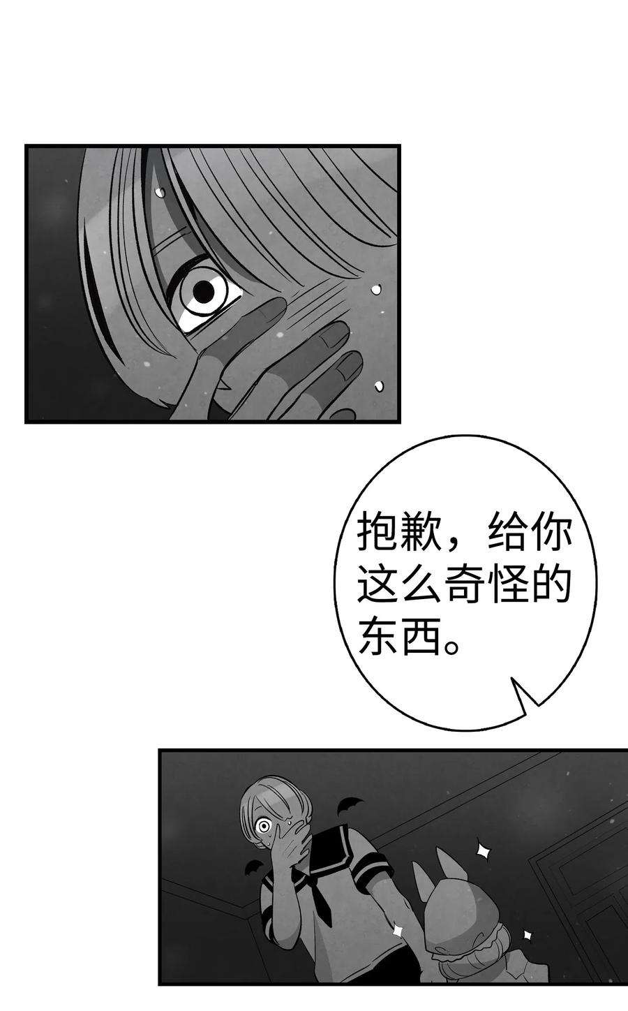 骷髅奶爸44 名字
