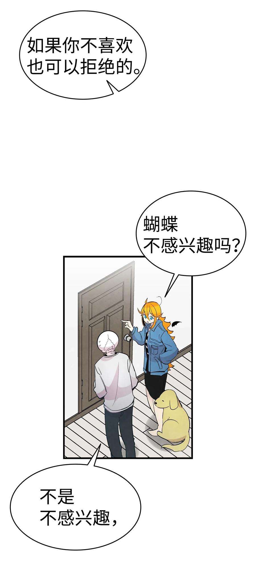 骷髅奶爸44 名字