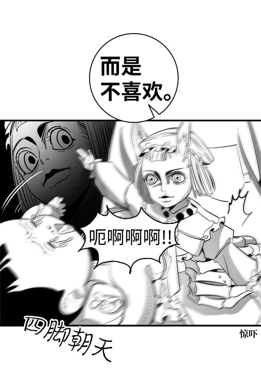 骷髅奶爸44 名字