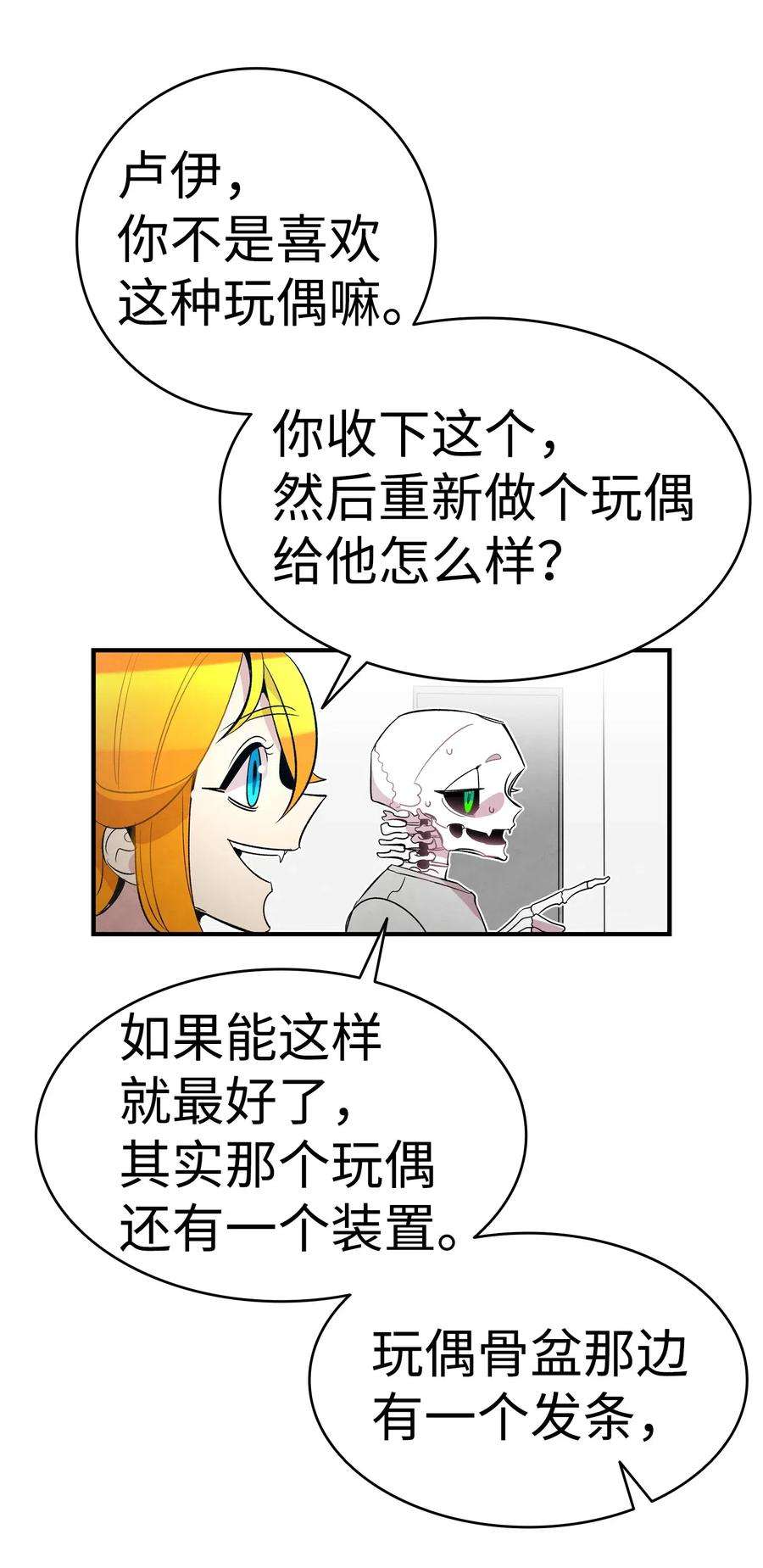 骷髅奶爸44 名字