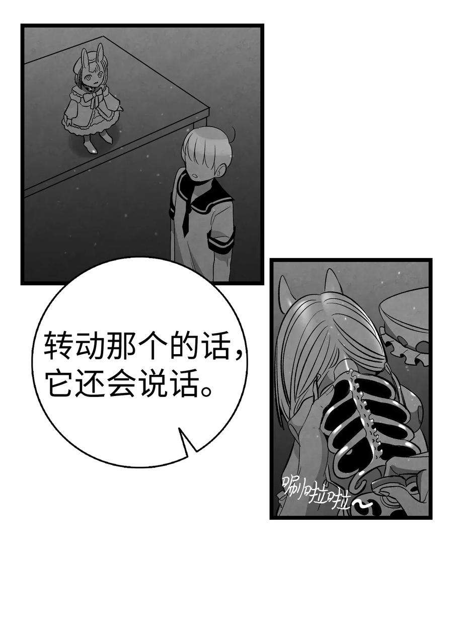 骷髅奶爸44 名字