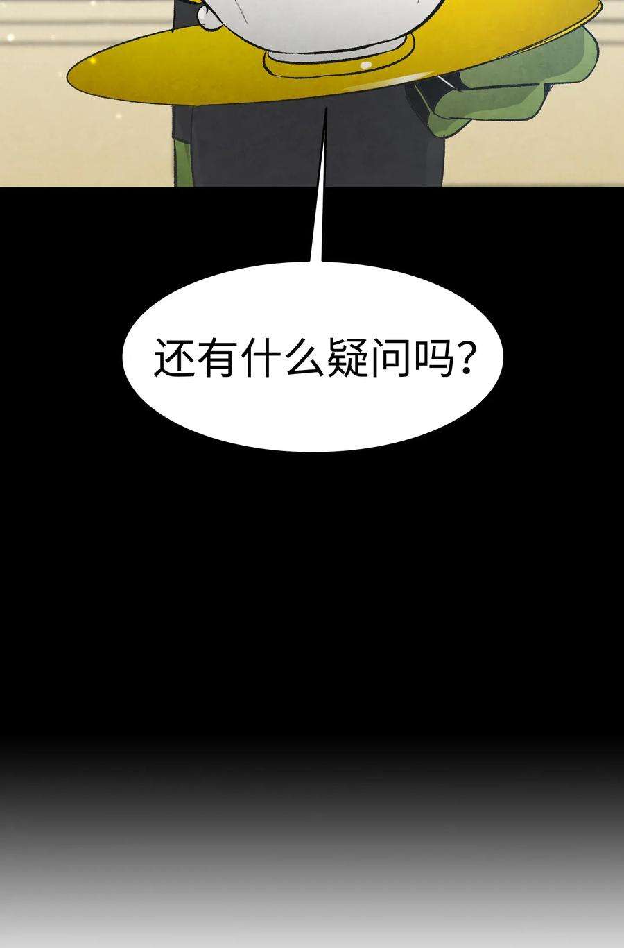 骷髅奶爸44 名字